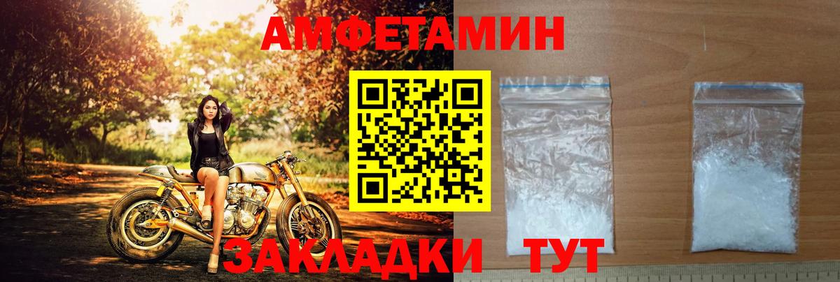Усть-Лабинск  АМФЕТАМИН Розовый  АМФЕТАМИН  Вход с VPN 