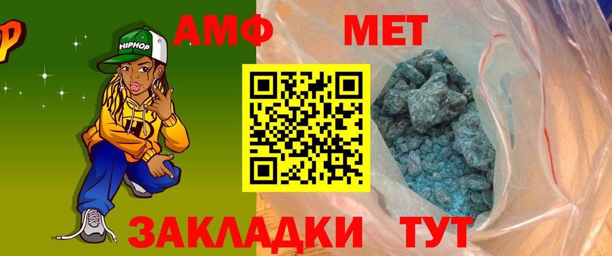 Amphetamine 97% Усть-Лабинск