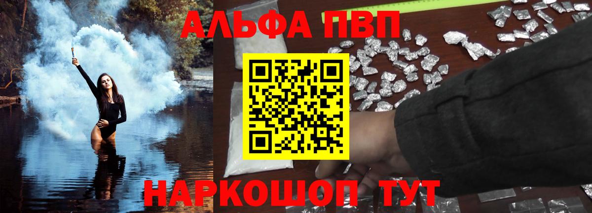 Усть-Лабинск  A PVP VHQ  Вход с VPN  A PVP кристаллы  Alpha-PVP  APVP VHQ 