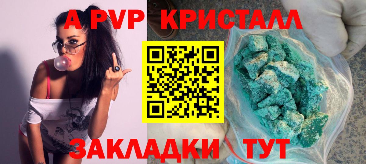 APVP Crystall Усть-Лабинск