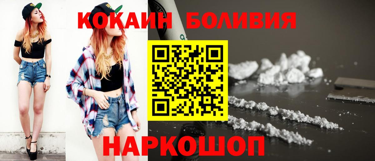 КОКАИН VHQ Усть-Лабинск