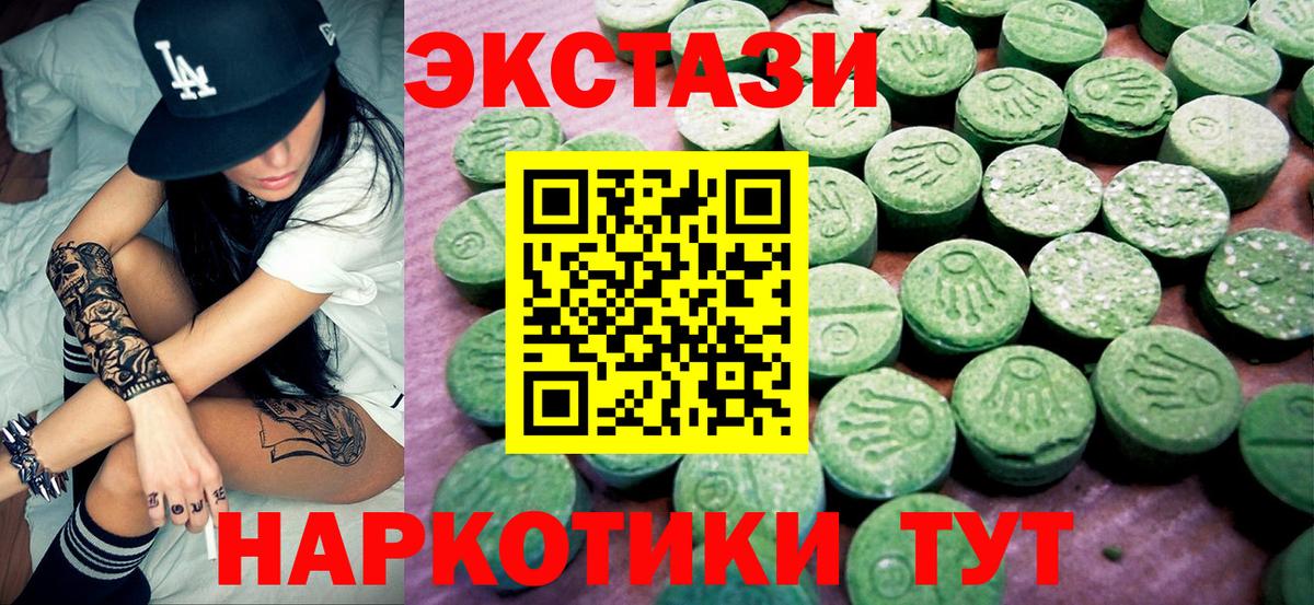 shop наркотические препараты  Вход с VPN  Экстази VHQ  Усть-Лабинск  Ecstasy Дубай  Экстази 