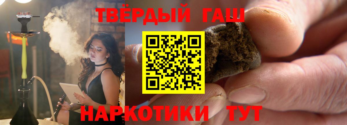 ГАШ гашик Усть-Лабинск