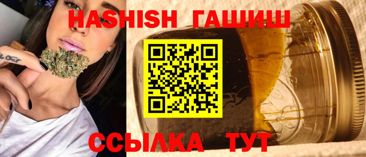Усть-Лабинск  ГАШ  ГАШИШ индика сатива  Вход с VPN  ГАШИШ гарик 