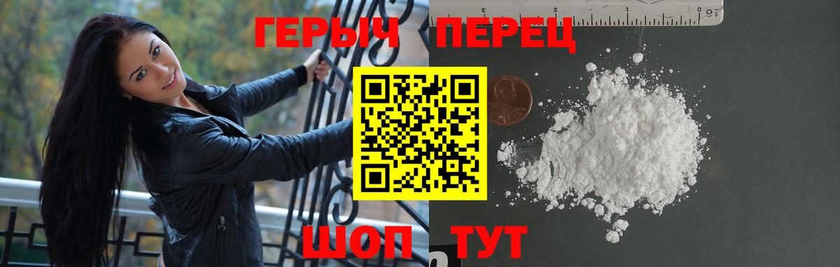 Усть-Лабинск  ГЕРОИН гречка  Вход с VPN 