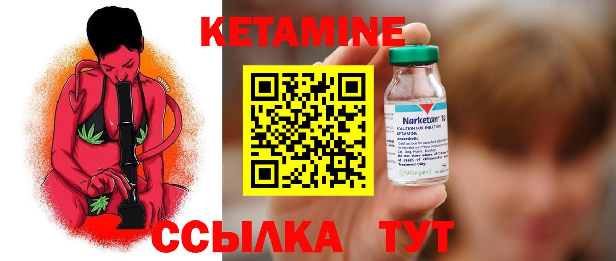 Кетамин ketamine  Вход с VPN  Кетамин ketamine  Усть-Лабинск 
