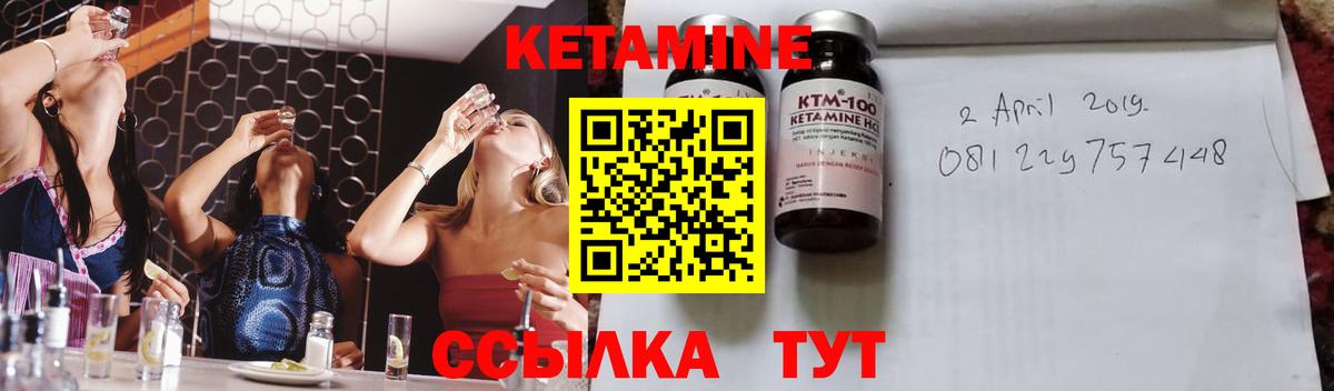 Кетамин VHQ Усть-Лабинск
