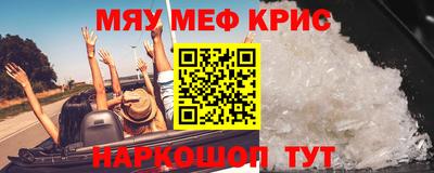 мефедрон Бугуруслан