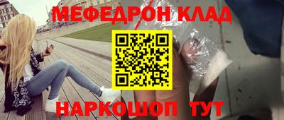 мефедрон Бугуруслан