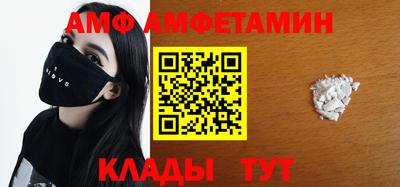 амф Будённовск