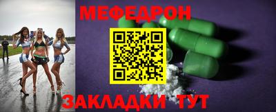мефедрон Бугуруслан