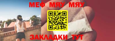 мефедрон Бугуруслан