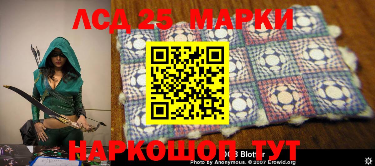 LSD-25 экстази ecstasy Усть-Лабинск