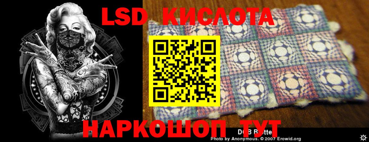 LSD-25 экстази кислота  Лсд 25 экстази  Усть-Лабинск  Вход с VPN  Лсд 25 экстази ecstasy 