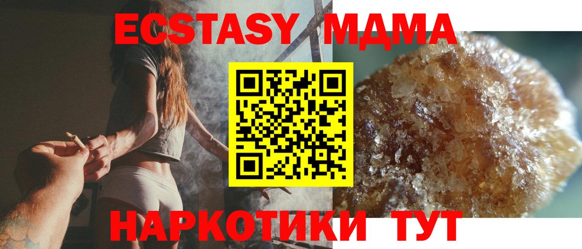 МДМА молли  MDMA  Усть-Лабинск  MDMA crystal  Вход с VPN 