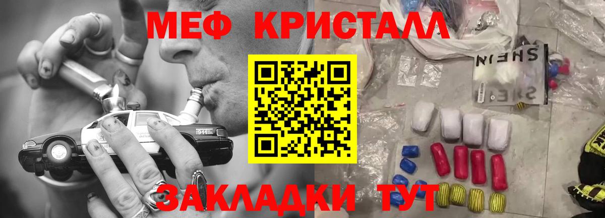 Меф мяу мяу мука Усть-Лабинск