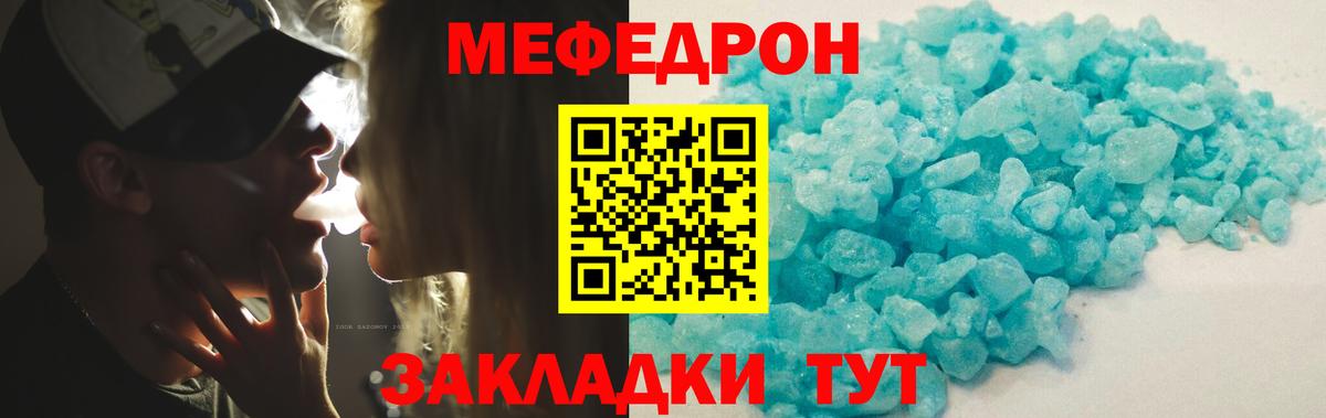 Меф мука  МЯУ-МЯУ  Усть-Лабинск  Мефедрон  Вход с VPN  Меф мяу мяу 