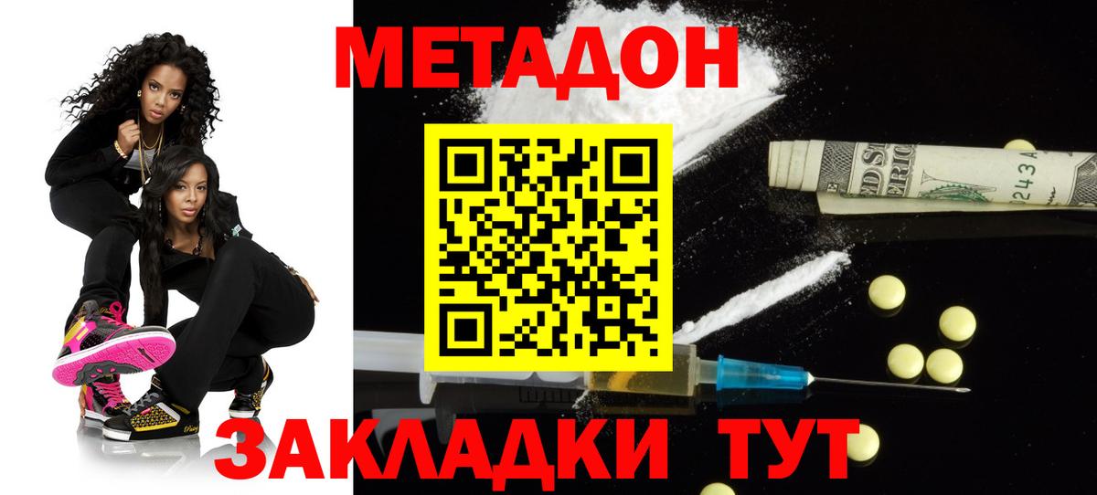 OMG ТОР  Вход с VPN  Метадон кристалл  Усть-Лабинск  МЕТАДОН мёд 