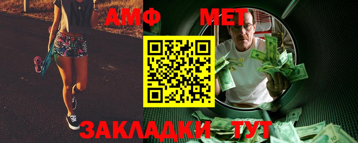 Первитин  Метамфетамин мет  Усть-Лабинск  Вход с VPN  Метамфетамин мет 
