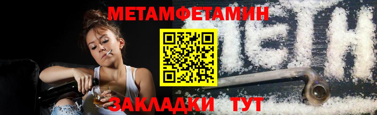 МЕТАМФЕТАМИН винт Усть-Лабинск