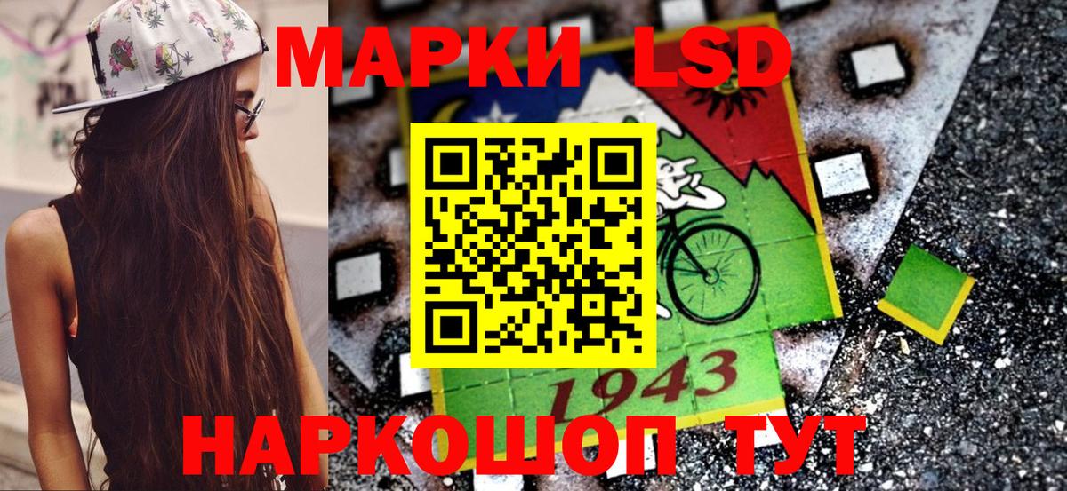 Марки NBOMe 1500мкг Усть-Лабинск