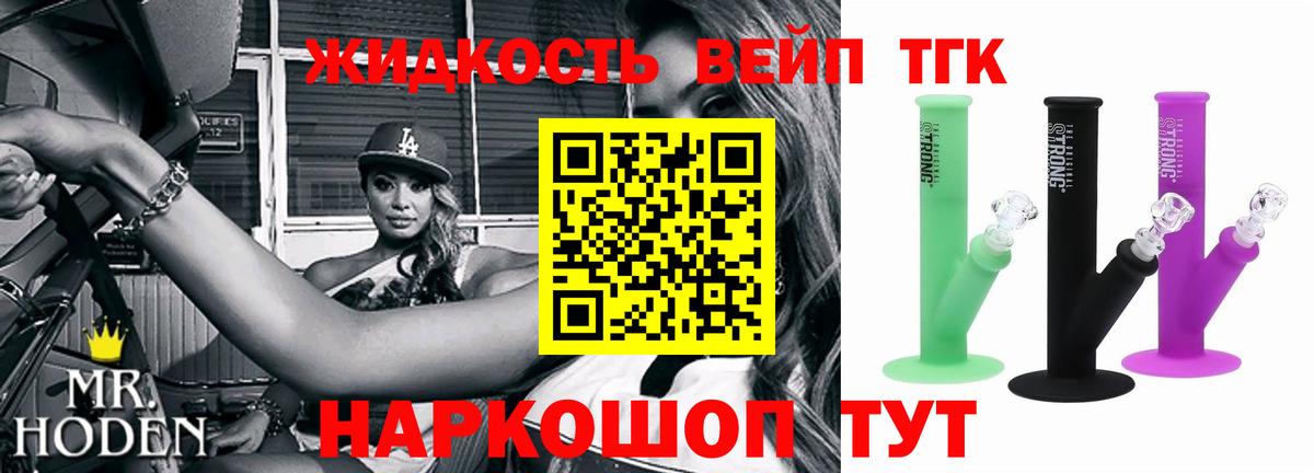 ТГК THC oil  Вход с VPN  Усть-Лабинск  ТГК жижа 