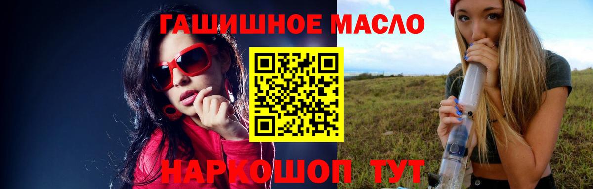 Дистиллят ТГК THC oil Усть-Лабинск