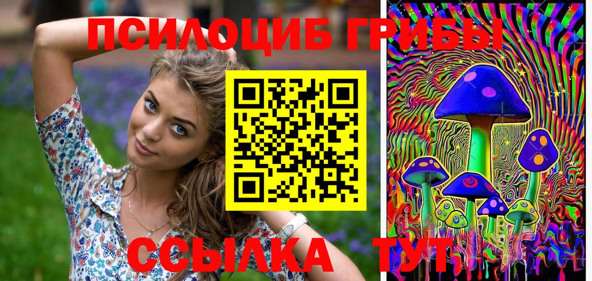 Галлюциногенные грибы ЛСД  Вход с VPN  Усть-Лабинск 