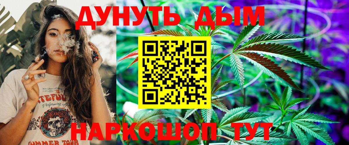 Каннабис White Widow Усть-Лабинск
